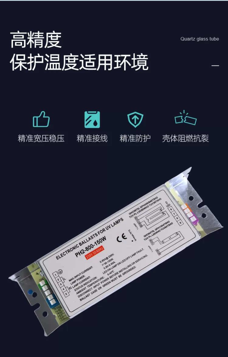 工厂直销紫外线灯用镇流器uv光氧灯管镇流器150w防爆镇流器批发