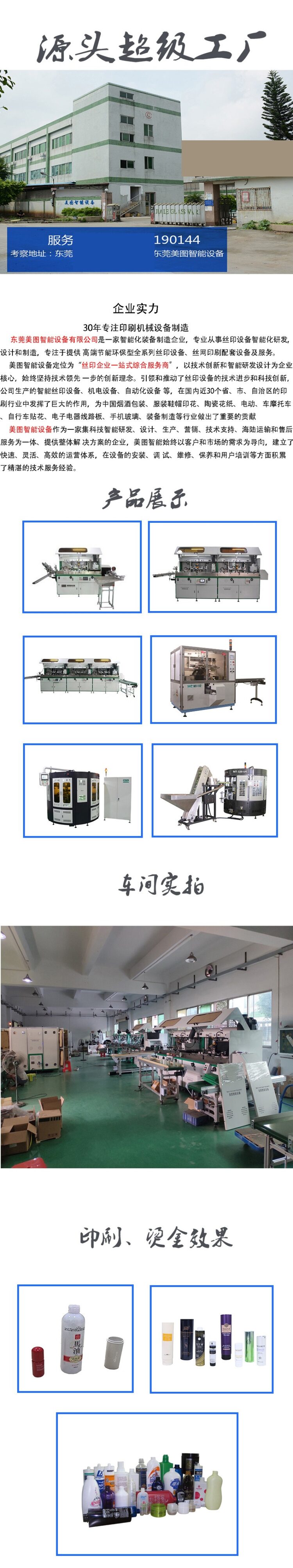 循环形圆瓶UV光固机 塑料包装容器膏霜瓶扁瓶方瓶固化机 UV光固机