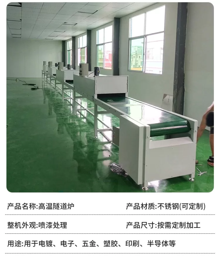 恒温不锈钢网带隧道烘干炉连续式烤箱 商用高温加热流水线输送机