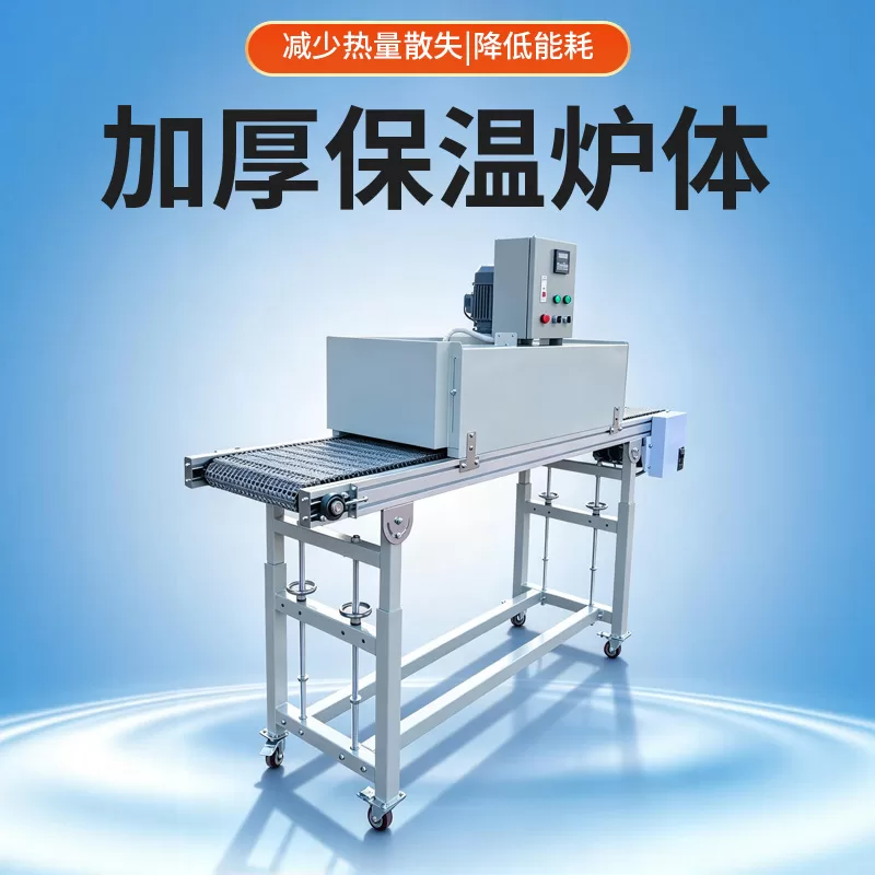 恒温不锈钢网带隧道烘干炉连续式烤箱 商用高温加热流水线输送机