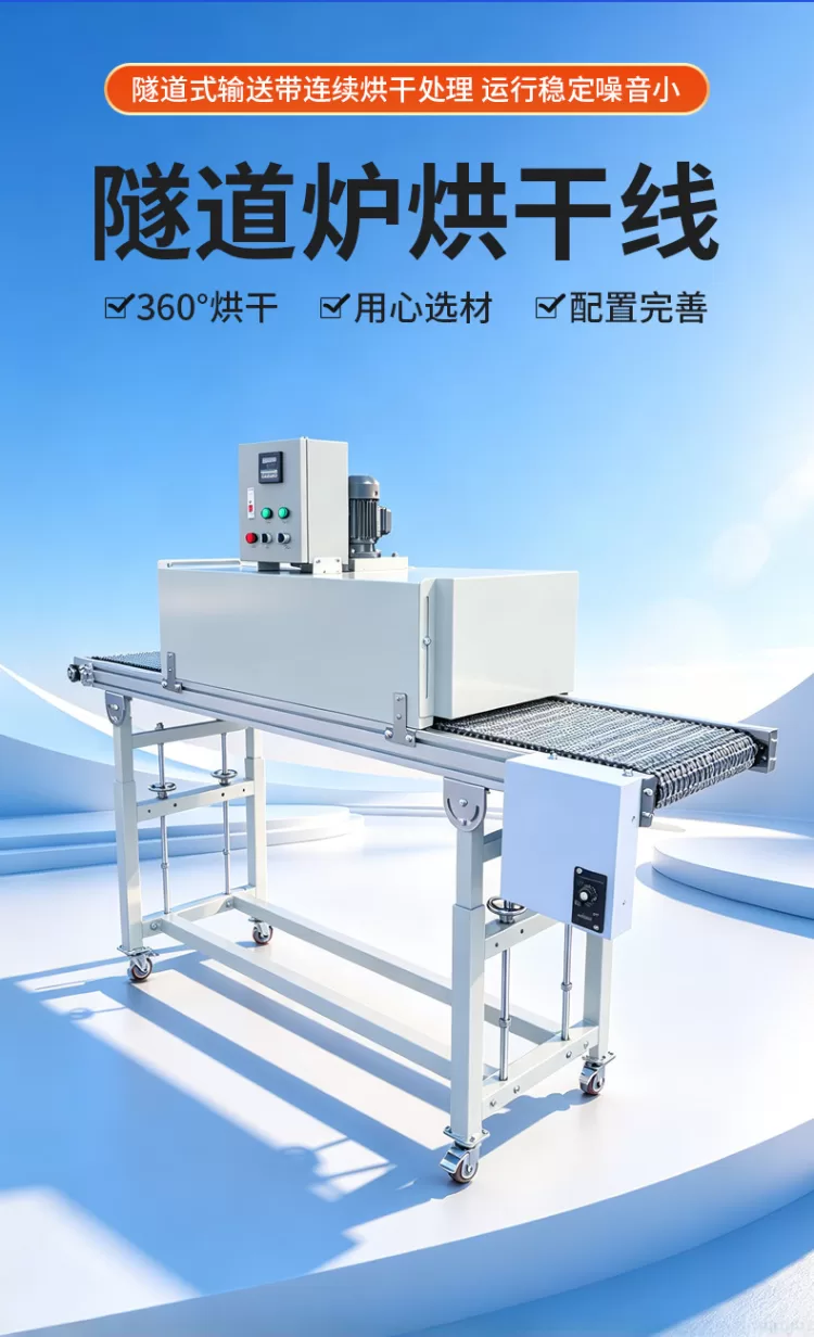 恒温不锈钢网带隧道烘干炉连续式烤箱 商用高温加热流水线输送机