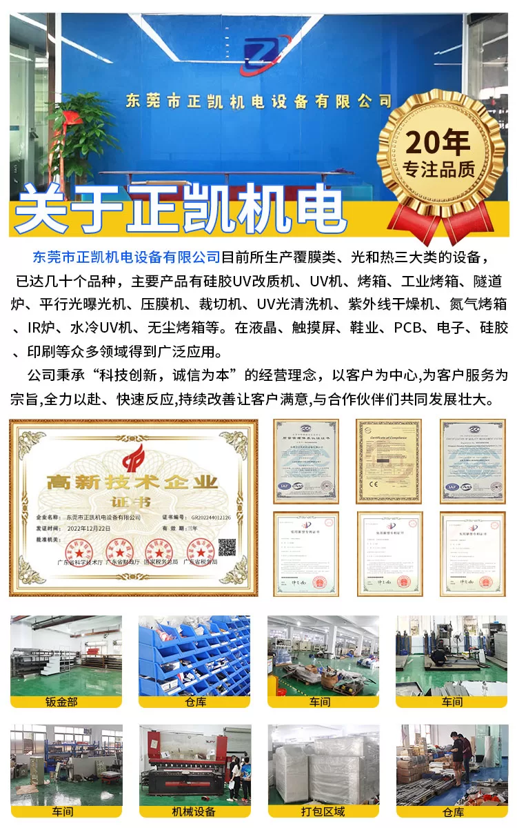 汞灯uv固化机ZKUV-402电子塑胶件点胶光固化干燥设备