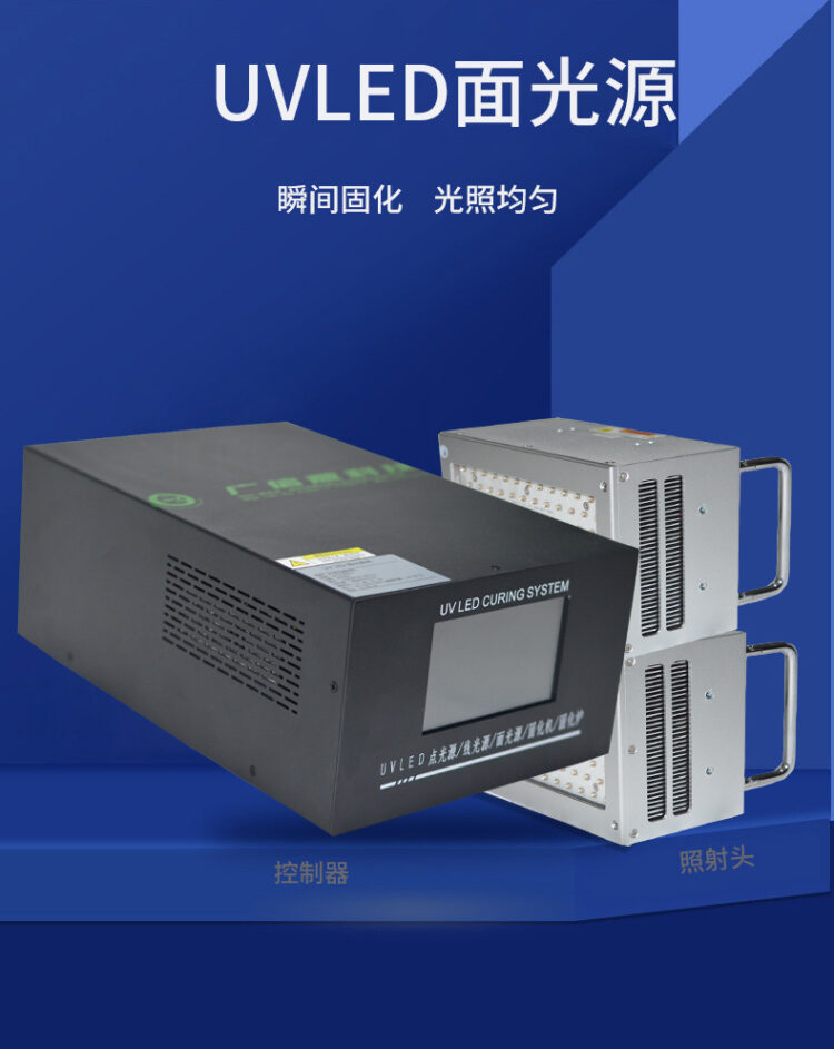 源头工厂UVLED面光源 UVLED固化灯固化炉 紫外线光源UVLED光固机