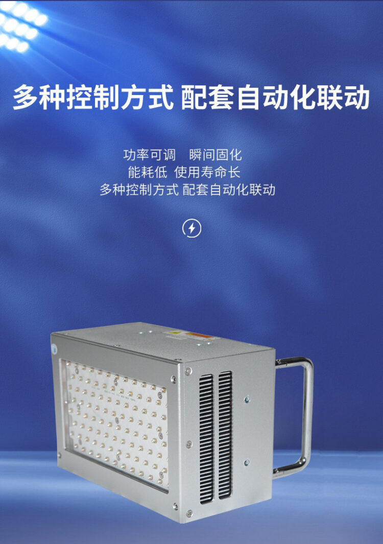 源头工厂UVLED面光源 UVLED固化灯固化炉 紫外线光源UVLED光固机