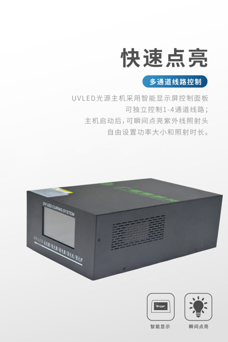 源头工厂UVLED面光源 UVLED固化灯固化炉 紫外线光源UVLED光固机