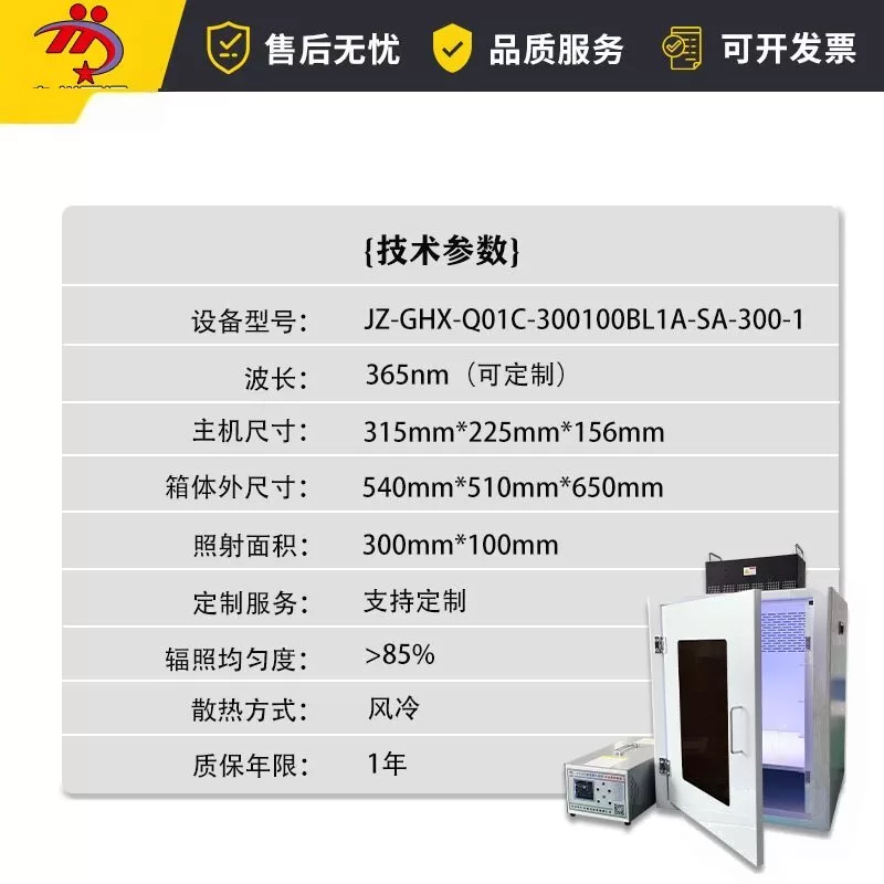 烘干喷涂设备uv胶水烘干固化大功率365nm固化箱uv光固化机