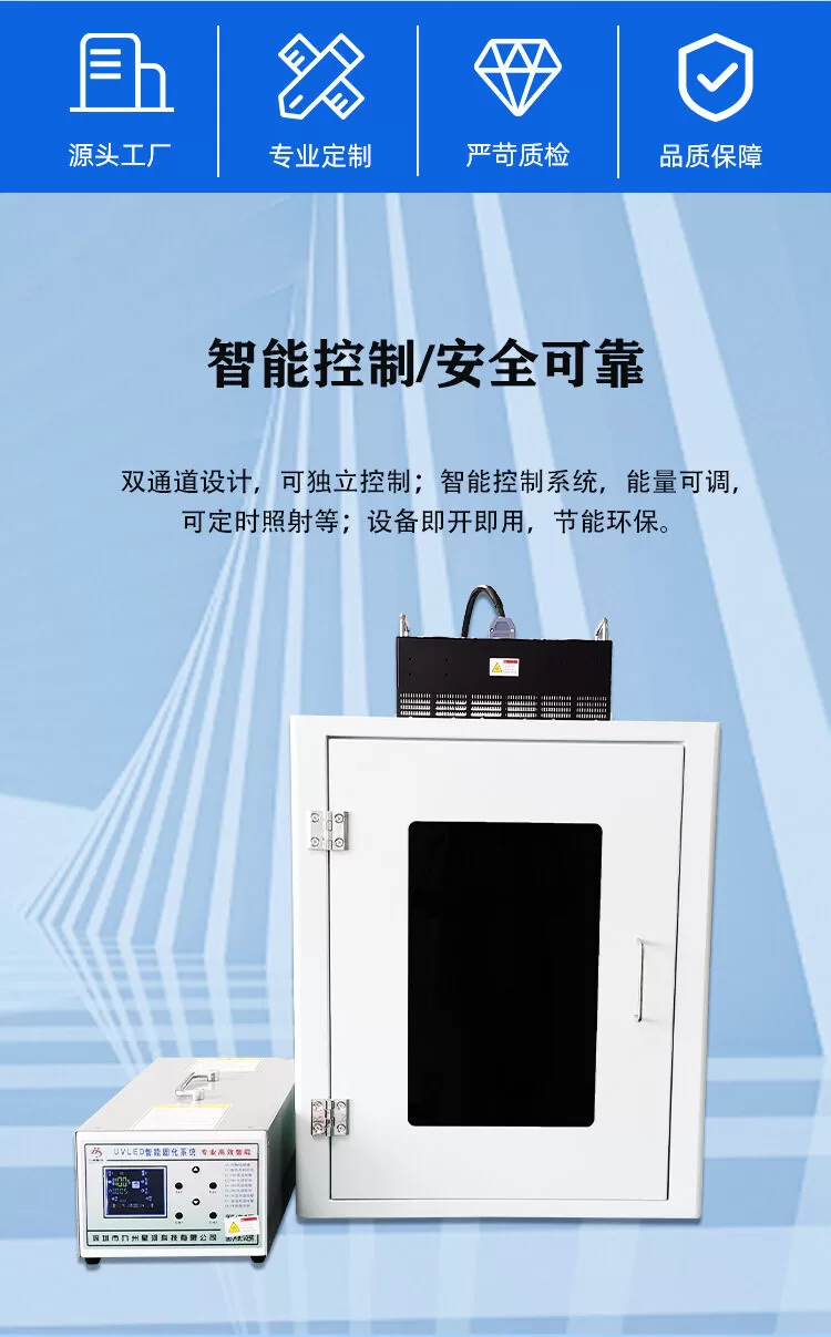 烘干喷涂设备uv胶水烘干固化大功率365nm固化箱uv光固化机