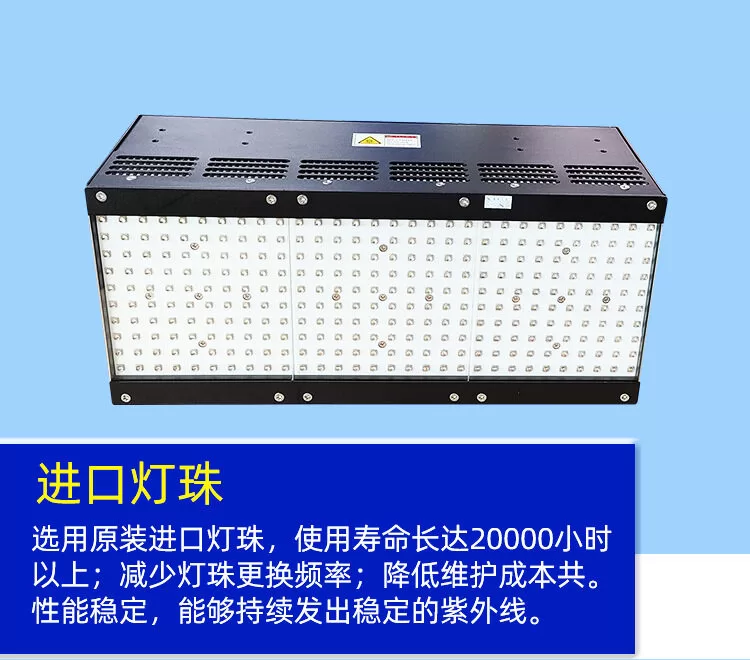 烘干喷涂设备uv胶水烘干固化大功率365nm固化箱uv光固化机