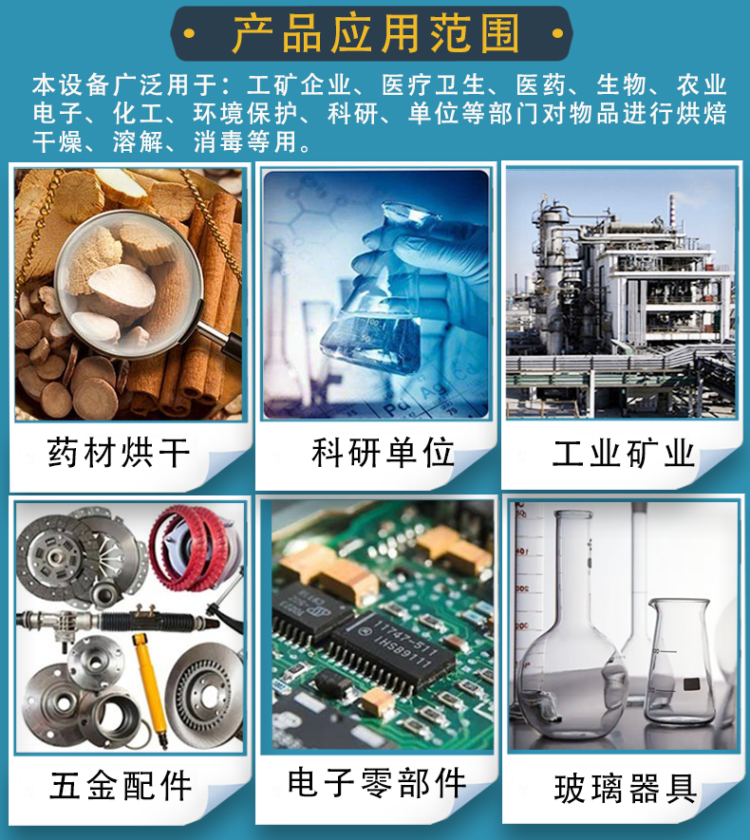 烘焙热处理干燥机 高温老化箱精密工业烤箱 电热鼓风干燥箱