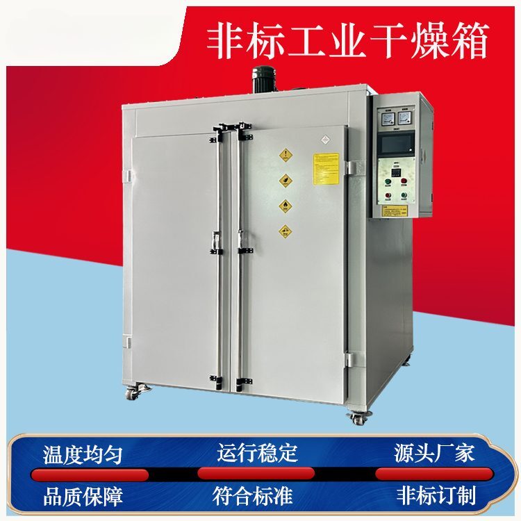 烘焙热处理干燥机 高温老化箱精密工业烤箱 电热鼓风干燥箱