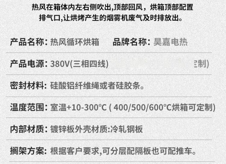 热风循环烘箱厂家变压器电机烤箱线圈浸漆高温烘干鼓风电热干燥箱