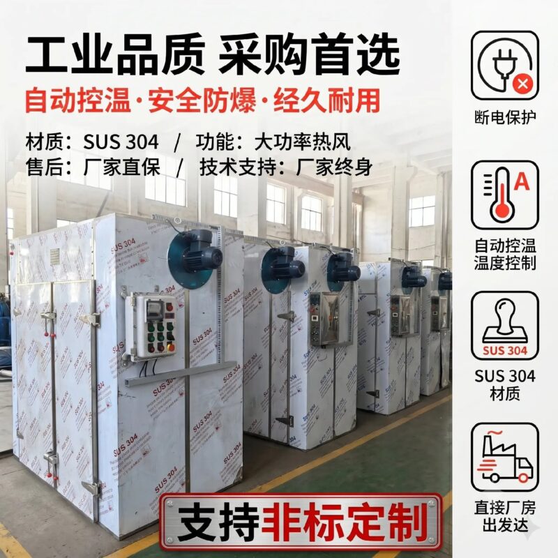 热风循环烘箱通用干燥箱水果用箱式烘干房不锈钢网烘盘烘干箱