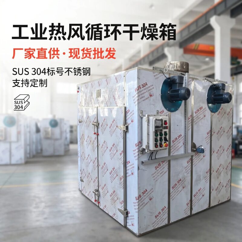 热风循环烘箱通用干燥箱水果用箱式烘干房不锈钢网烘盘烘干箱