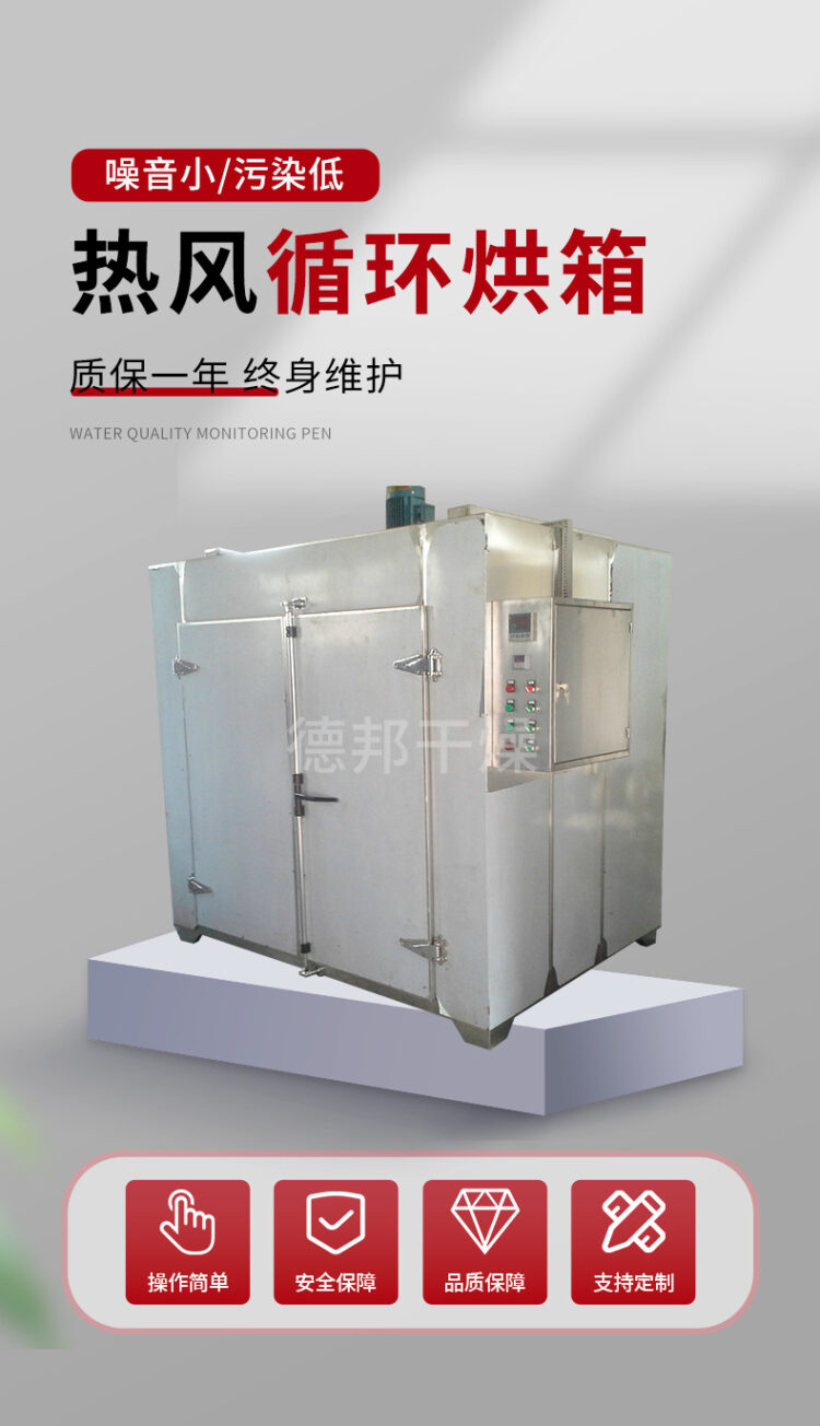 热风循环烘箱通用干燥箱水果用箱式烘干房不锈钢网烘盘烘干箱