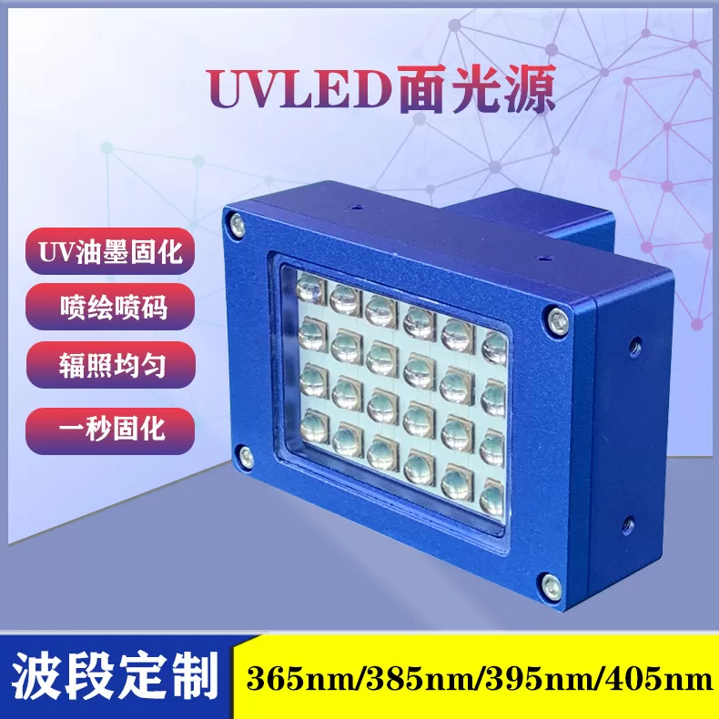 特惠 UVLED喷码面光源 适配G5/G6喷头冷光源流水线二维码光固化灯