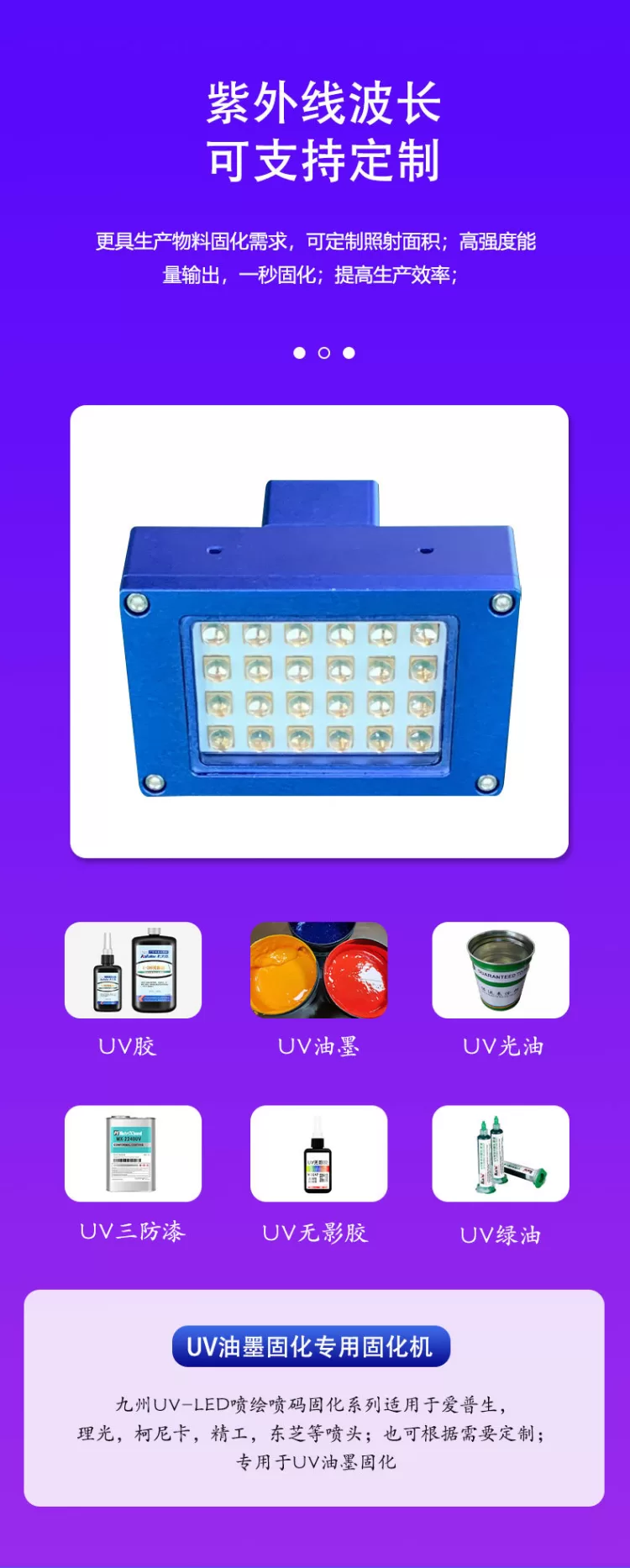 特惠 UVLED喷码面光源 适配G5/G6喷头冷光源流水线二维码光固化灯