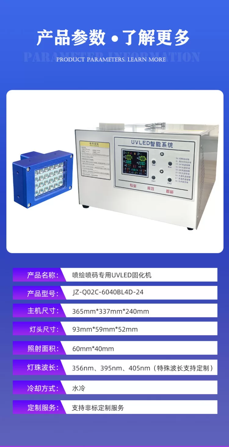 特惠 UVLED喷码面光源 适配G5/G6喷头冷光源流水线二维码光固化灯