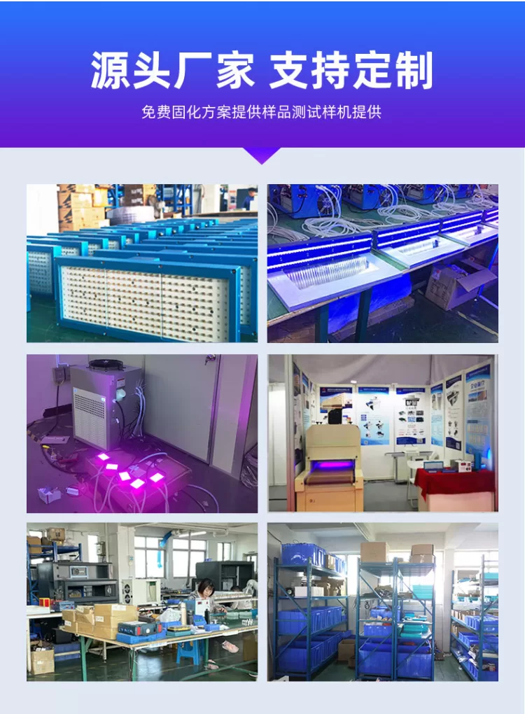 特惠 UVLED喷码面光源 适配G5/G6喷头冷光源流水线二维码光固化灯