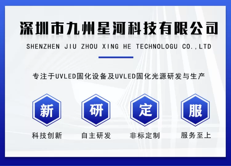 特惠 UVLED喷码面光源 适配G5/G6喷头冷光源流水线二维码光固化灯