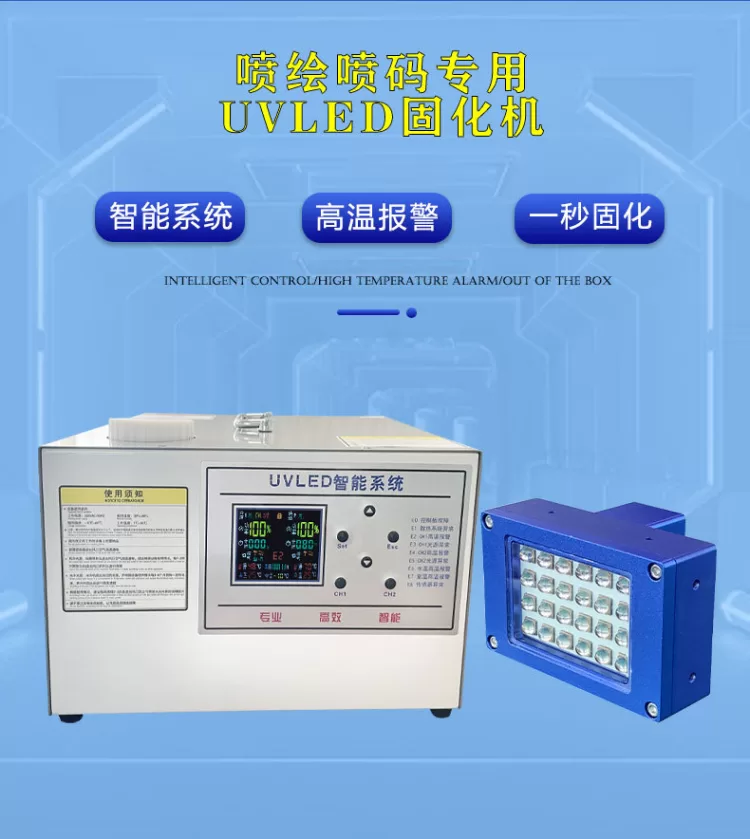 特惠 UVLED喷码面光源 适配G5/G6喷头冷光源流水线二维码光固化灯