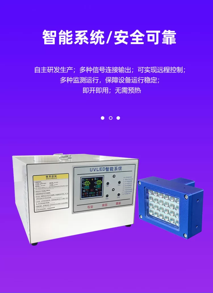 特惠 UVLED喷码面光源 适配G5/G6喷头冷光源流水线二维码光固化灯