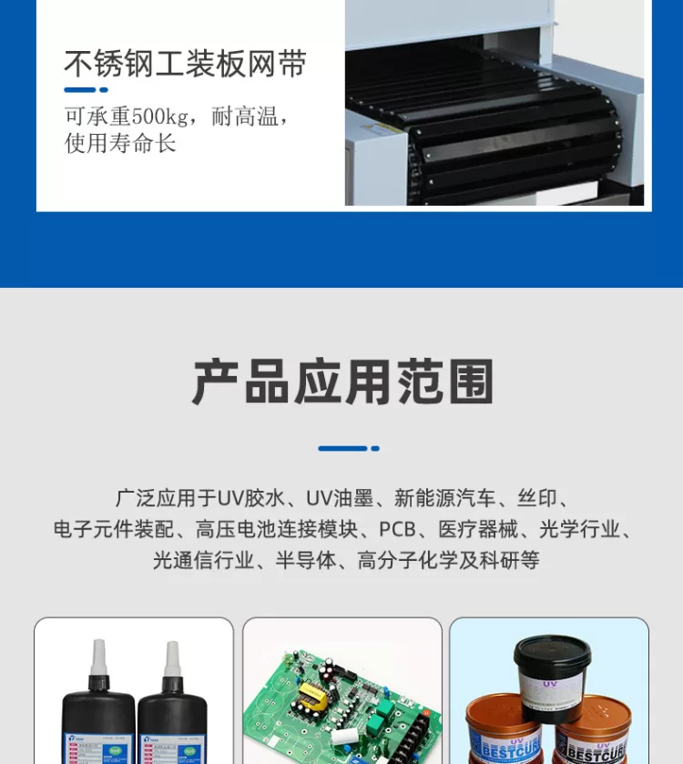 电子产品紫外线uv光固化机uv胶uv固化炉油墨涂装烘干输送线uv机