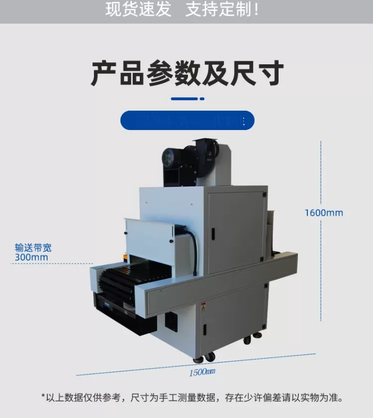 电子产品紫外线uv光固化机uv胶uv固化炉油墨涂装烘干输送线uv机
