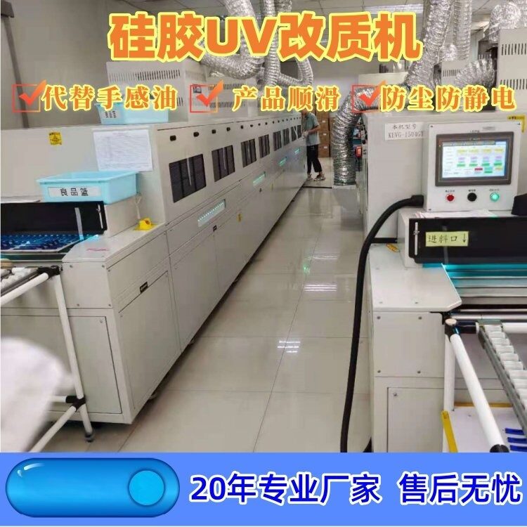 硅胶光氧表面处理机KUVG-1502GT uv紫外线改质机 UV光固化设备厂家