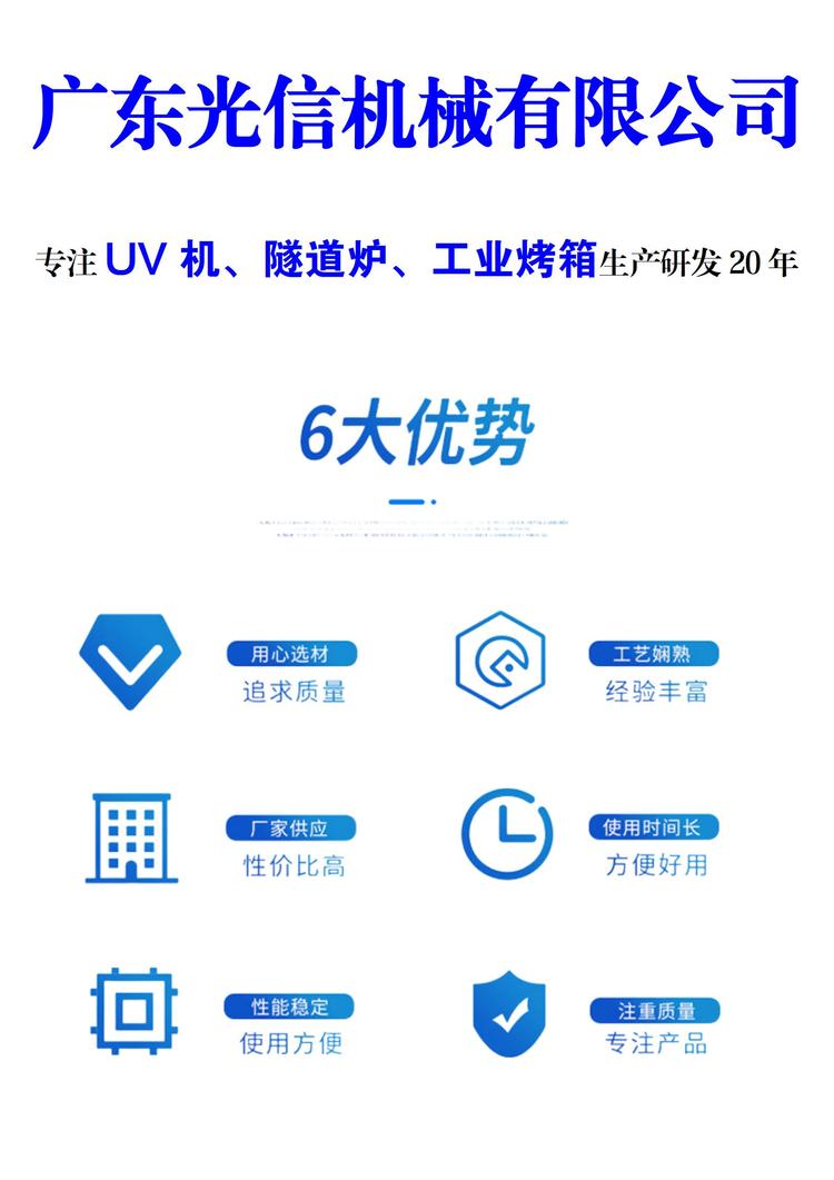 硅胶光氧表面处理机KUVG-1502GT uv紫外线改质机 UV光固化设备厂家