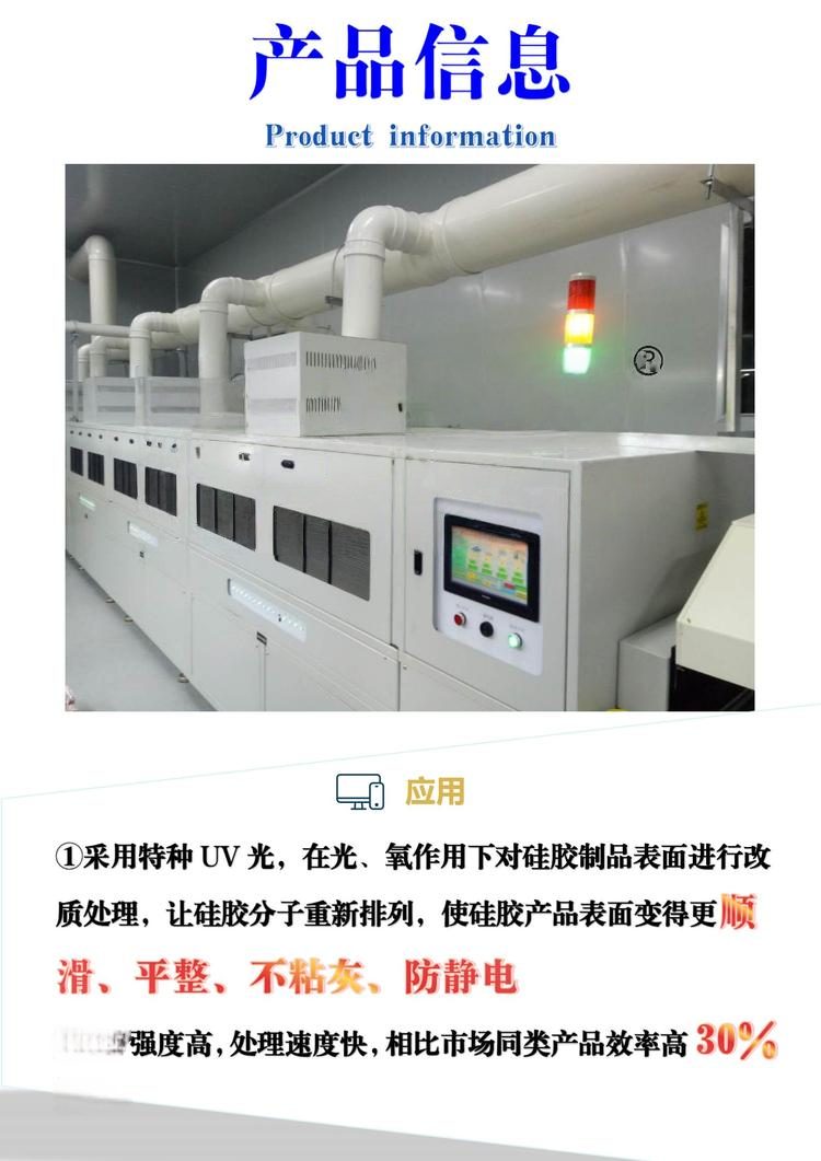 硅胶光氧表面处理机KUVG-1502GT uv紫外线改质机 UV光固化设备厂家