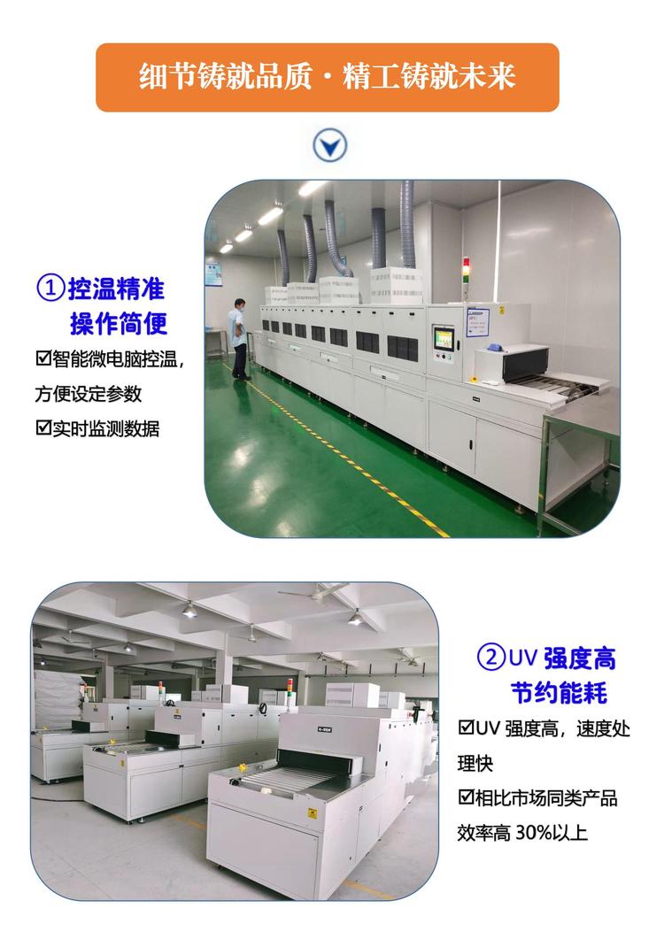 硅胶光氧表面处理机KUVG-1502GT uv紫外线改质机 UV光固化设备厂家