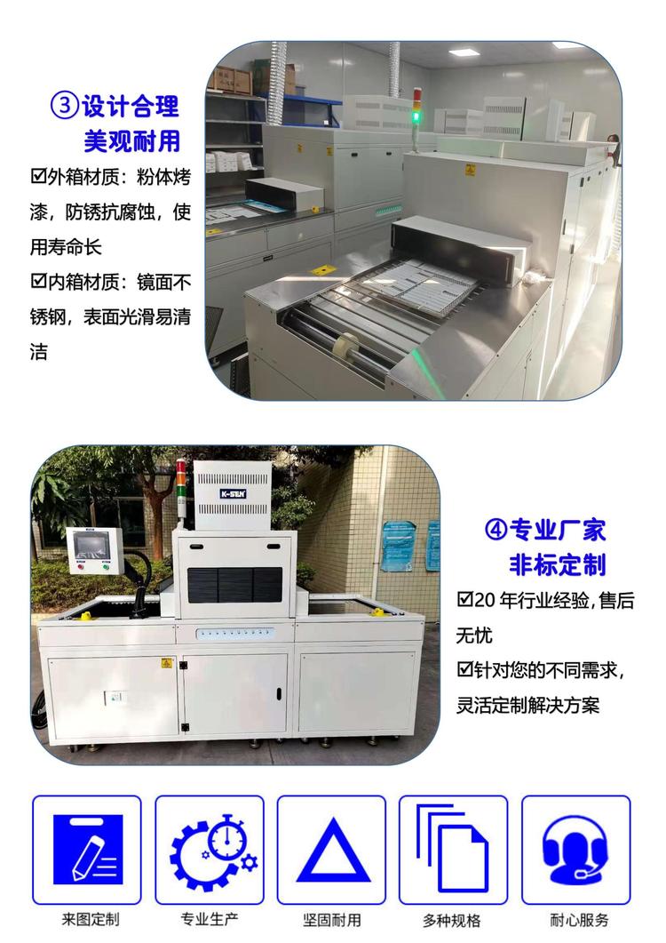 硅胶光氧表面处理机KUVG-1502GT uv紫外线改质机 UV光固化设备厂家