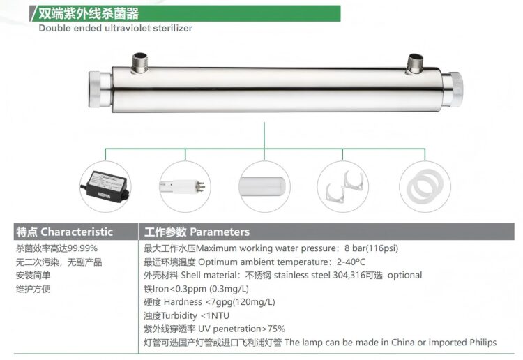 管道式净水UV杀菌灯自来水处理设备过流式净水机紫外线杀菌消毒灯