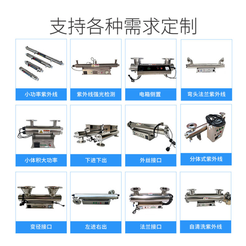 管道式紫外线消毒器二次供水污水养殖工业循环水处理消毒杀菌设备