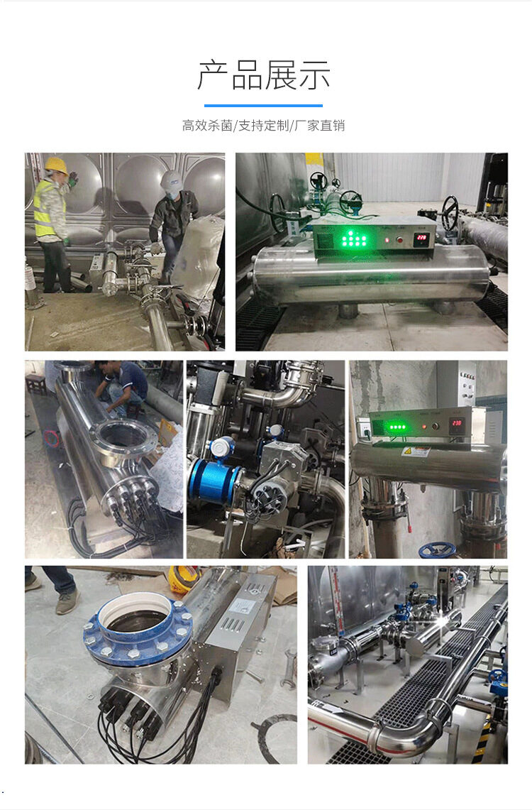 管道式紫外线消毒器二次供水污水养殖工业循环水处理消毒杀菌设备
