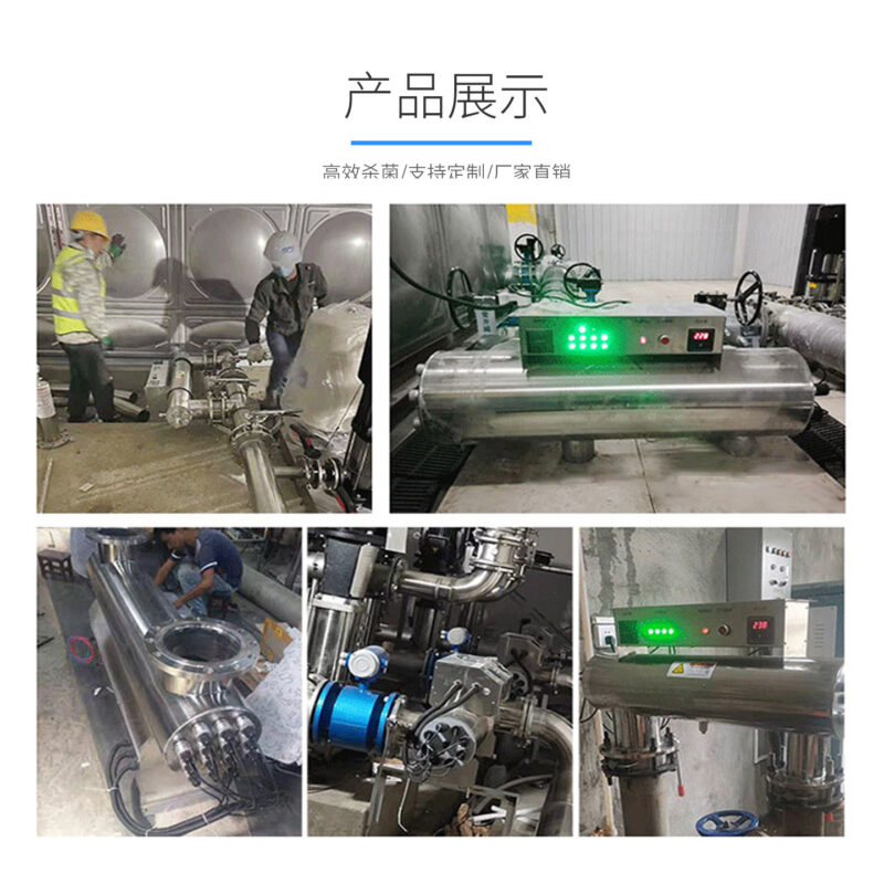 管道式紫外线消毒器二次供水污水养殖工业循环水处理消毒杀菌设备