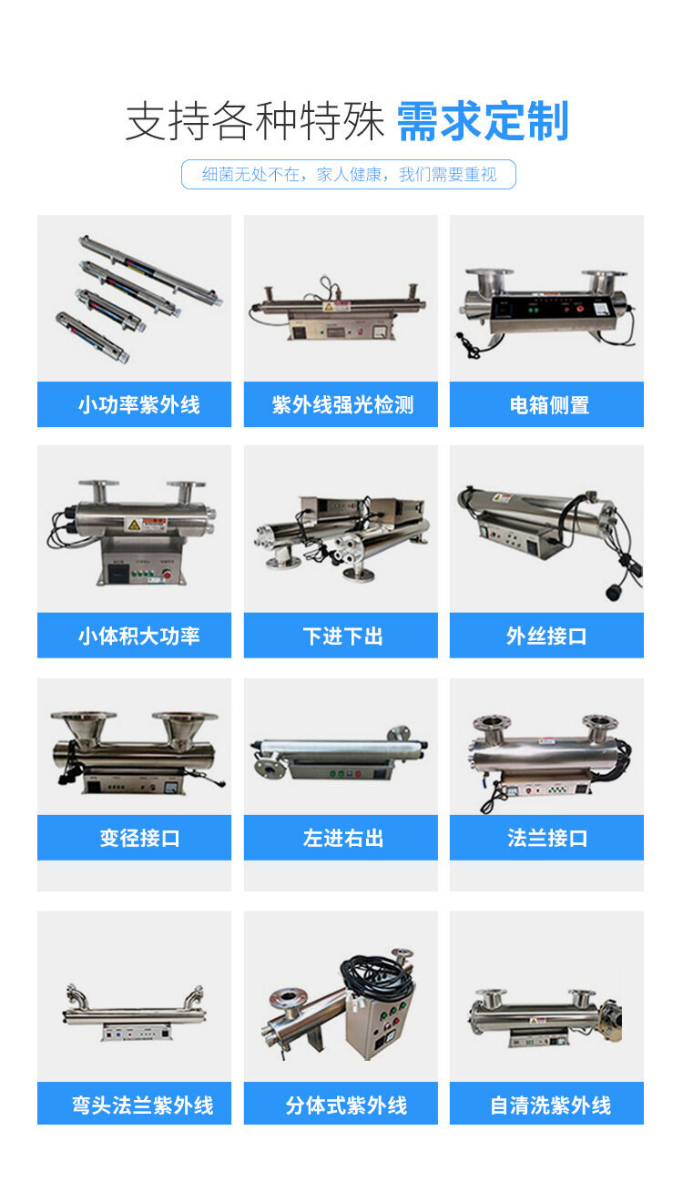 管道式紫外线消毒器二次供水污水养殖工业循环水处理消毒杀菌设备