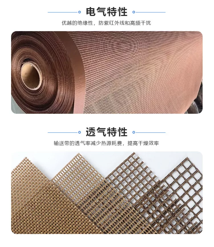 粉末喷涂固化PTFE网带 特氟龙耐高温输送带 固化炉烘道网格传送带
