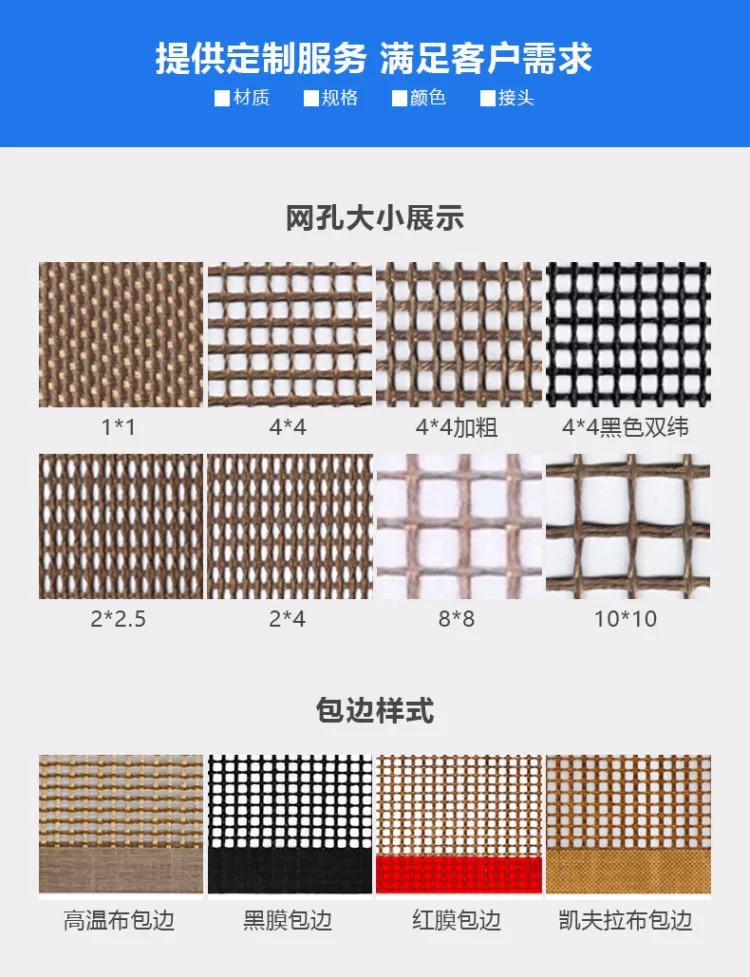 粉末喷涂固化PTFE网带 特氟龙耐高温输送带 固化炉烘道网格传送带