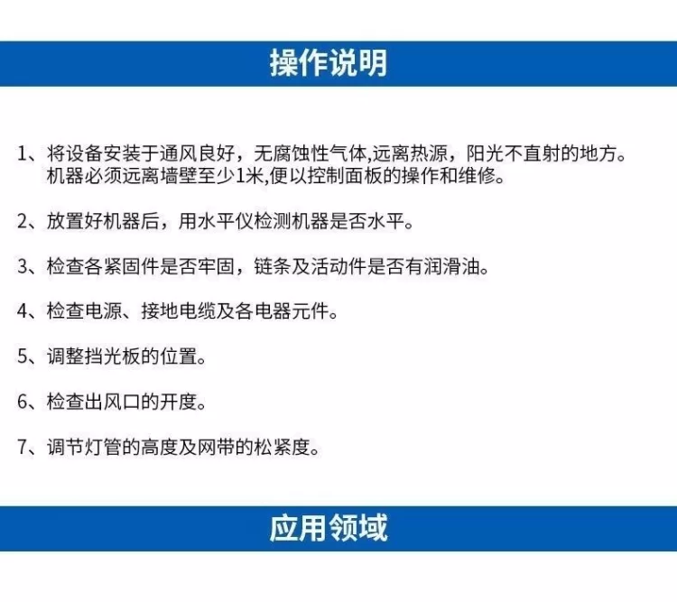 紫外线UV固化机UV光固机UV胶固化灯无影胶UV固化炉桌面式小型UV机