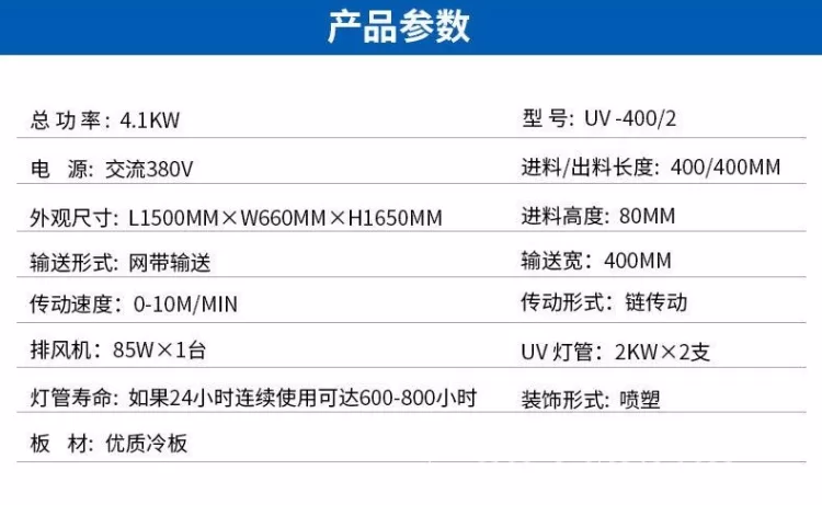 紫外线UV固化机UV光固机UV胶固化灯无影胶UV固化炉桌面式小型UV机