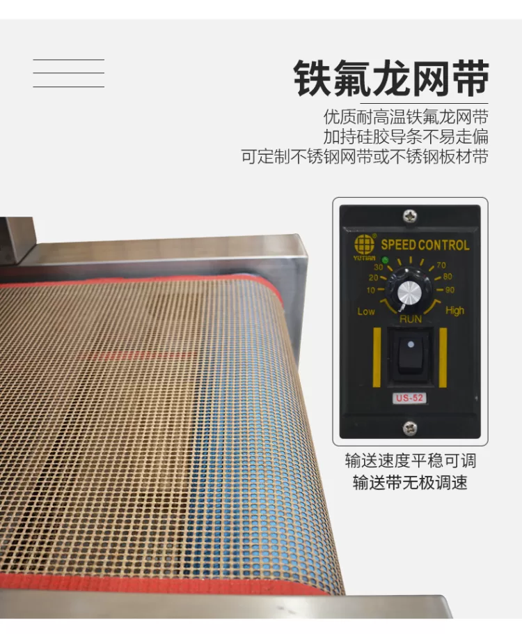 紫外线UV固化机丝印油墨光油uv胶水固化炉工业流水线烘干固化设备