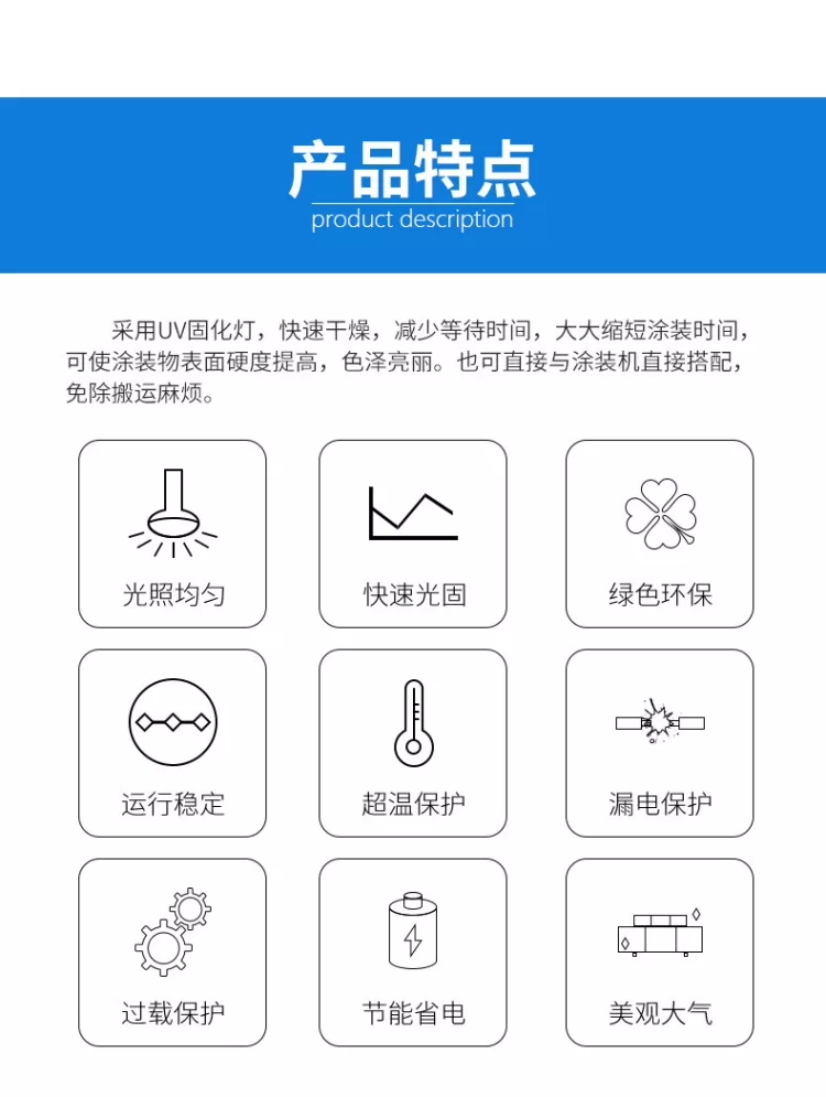 紫外线UV固化机丝印油墨光油uv胶水固化炉工业流水线烘干固化设备