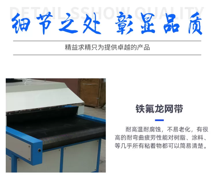 紫外线UV固化机丝印油墨光油uv胶水固化炉工业流水线烘干固化设备