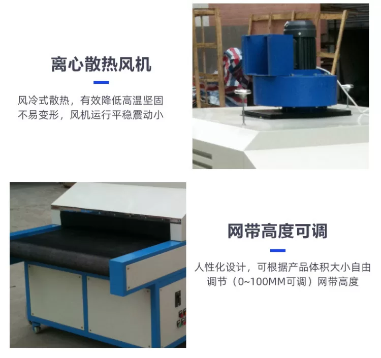 紫外线UV固化机丝印油墨光油uv胶水固化炉工业流水线烘干固化设备