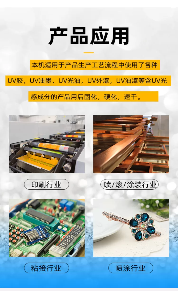 紫外线UV固化机丝印油墨光油uv胶水固化炉工业流水线烘干固化设备