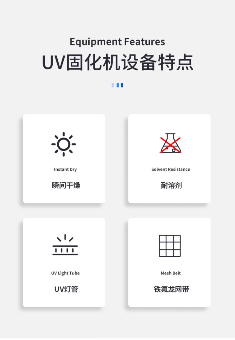 紫外线UV固化机丝印油墨光油uv胶水固化炉工业流水线烘干固化设备