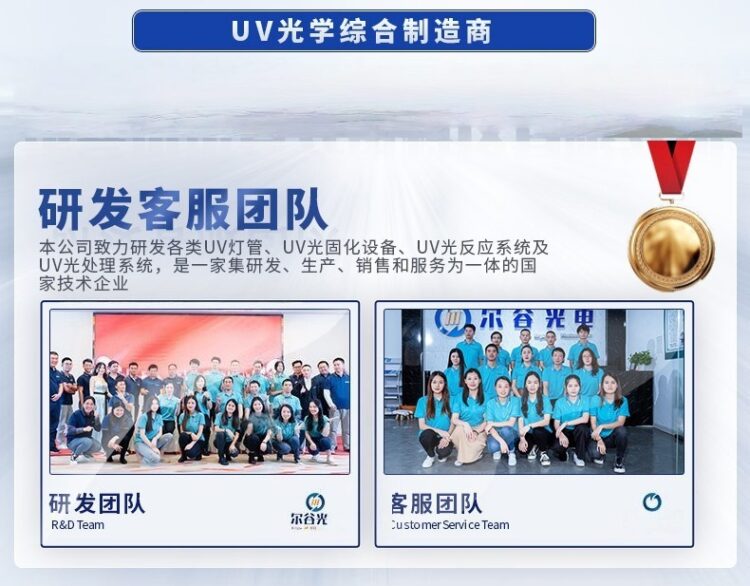 紫外线UV固化灯 UVLED线光源 大功率风冷/水冷LED固化系统固化机
