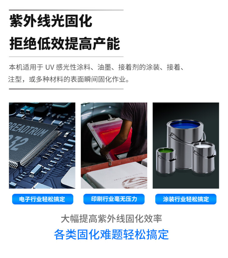 紫外线UV固化灯 UVLED线光源 大功率风冷/水冷LED固化系统固化机