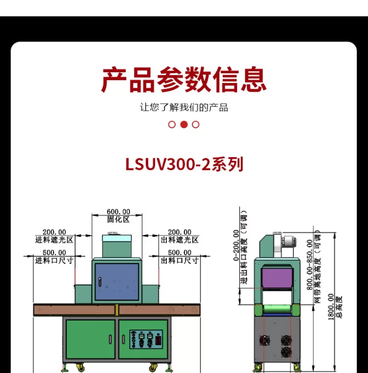 紫外线UV固化炉 双灯大功率无影胶UV光固化机 丝印油墨干燥UV设备